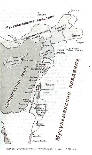 053-Карта крестоносных государств в 12-13 веках